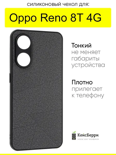 Oppo Чехол для Reno 8T 4G, серия Abstraction