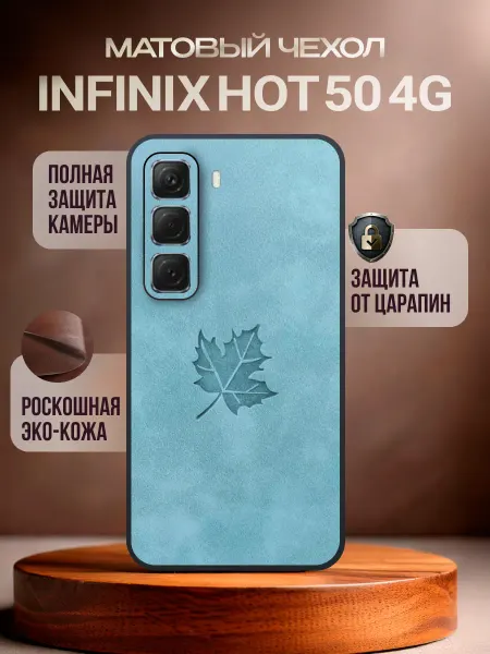 Deecase Чехол на Infinix Hot 50