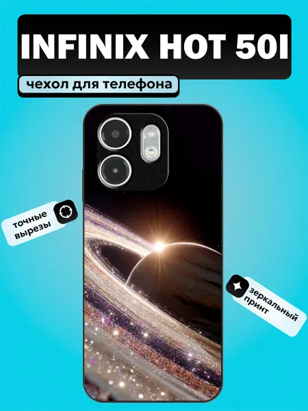 Futurecase Чехол на Infinix Hot 50i планета