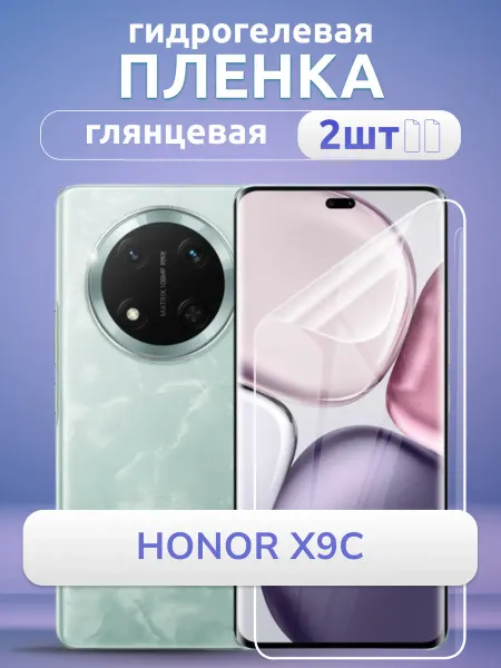 Nano Store Гидрогелевая пленка на стекло Honor Х9с 5G глянец, 2 шт