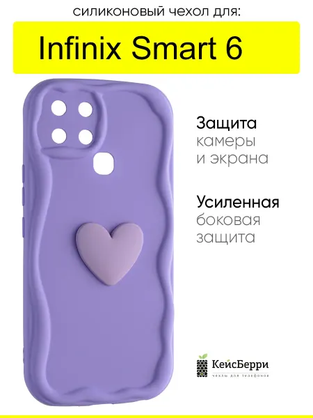 КейсБерри. Чехол для Infinix Smart 6, серия Small heart