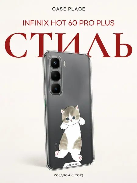 Case Place Чехол на Infinix Hot 60 Pro Plus кот