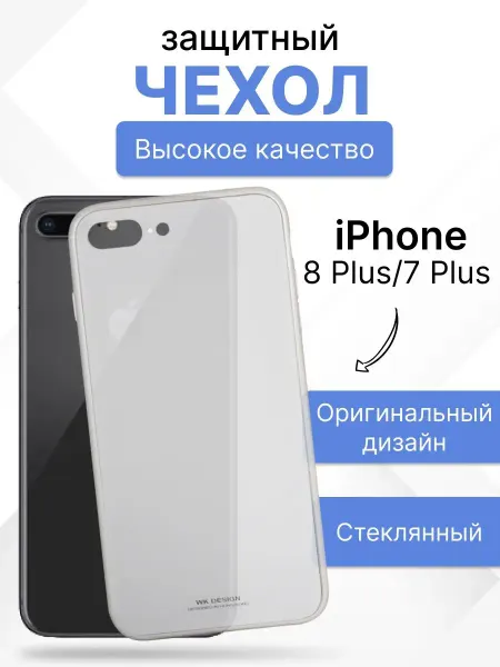 WK Чехол на iPhone 8 Plus 7 Plus для телефона защитный