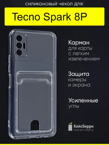 TECNO Чехол для Spark 8P, серия Cardhold