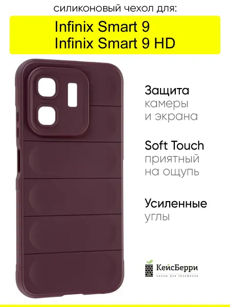 КейсБерри. Чехол для Infinix Smart 9 Smart 9 HD, серия Huandun case