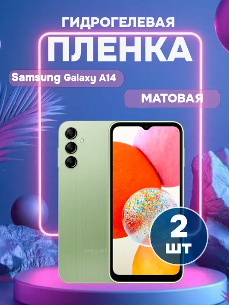 ГидроПленкаМаркет Гидрогелевая Матовая защитная пленка на Samsung Galaxy A14