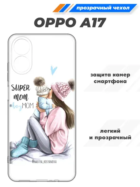 SuperPrint Чехол с картинкой для OPPO A17
