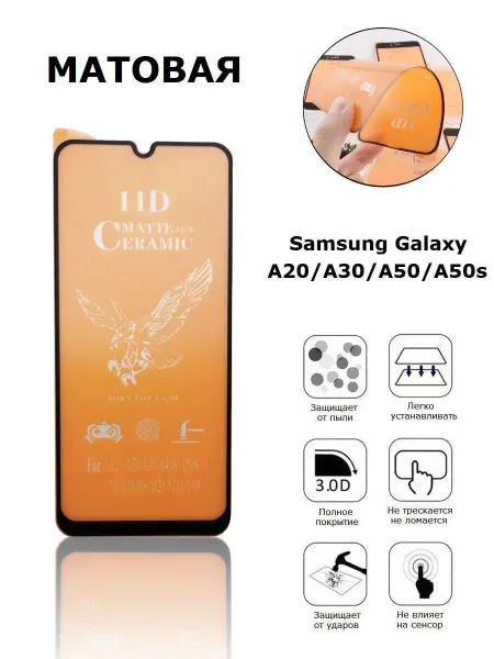 Дон Чехол Пленка для Galaxy A20 A30 A50 A50s