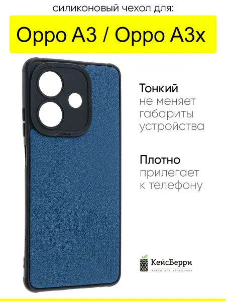 Oppo Чехол для A3 A3x, серия Abstraction