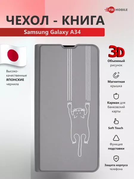 JFK Чехол книжка на Samsung Galaxy A34