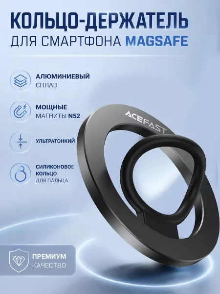 ACEFAST Поп-сокет для iPhone MagSafe
