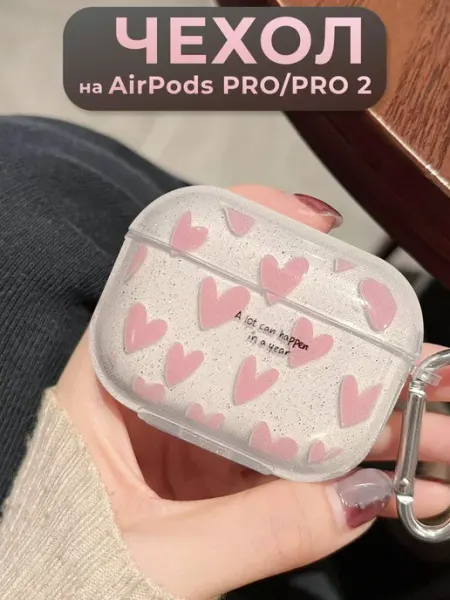 Чехол для airpods PRO PRO2