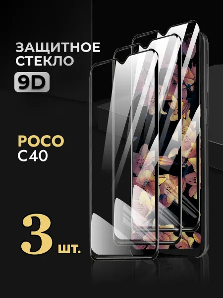 REYNA Защитное стекло на Poco C40