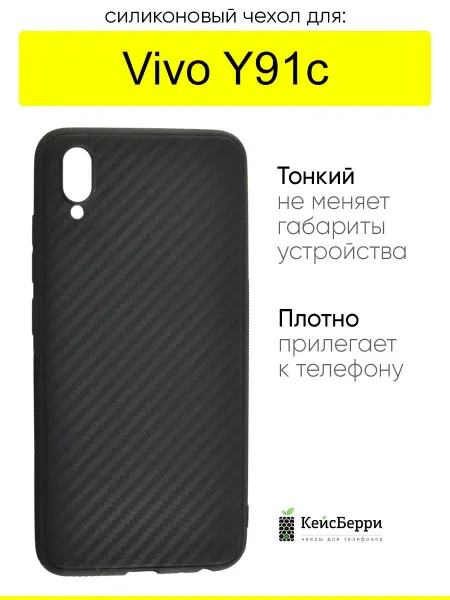 VIVO Чехол для Y91c, серия Carboniferous