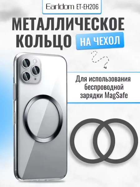 Earldom Магнитное кольцо для смартфона MagSafe