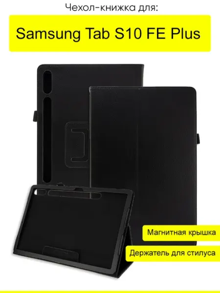 КейсБерри. Чехол для Samsung Galaxy Tab S10 FE Plus, серия KZ
