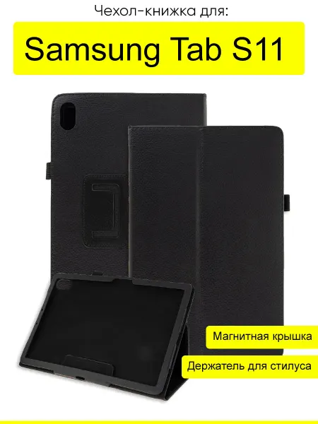 КейсБерри. Чехол для Samsung Galaxy Tab S11, серия KZ