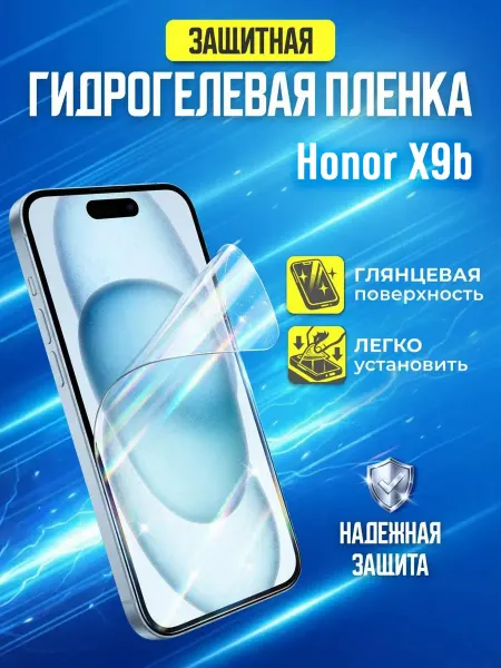Gemini. Гидрогелевая защитная пленка Honor X9b
