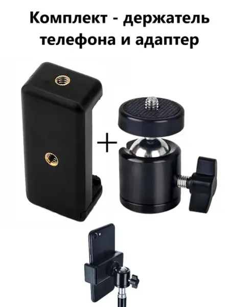 Ihana Держатель для телефона с адаптером