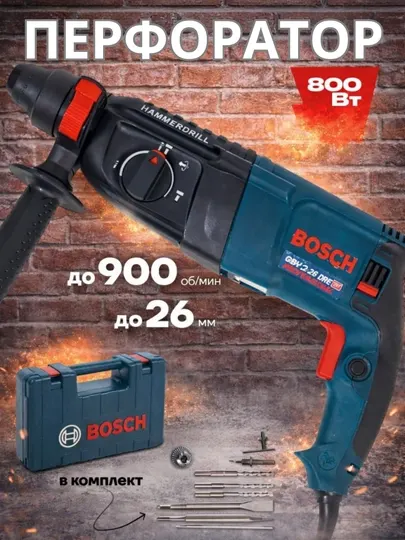 Перфоратор BOSCH 2601