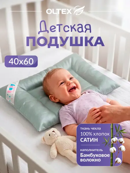 Ol-Tex Подушка детская 40х60