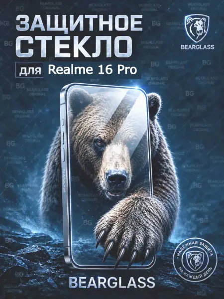 Flash-ca Премиальное стекло для Infinix Note 60 Pro, ноте 60 про