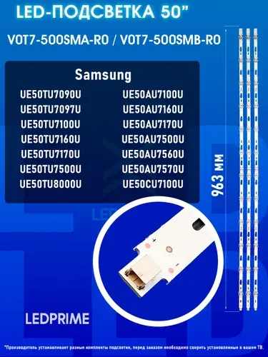 Zipov Подсветка для ТВ Samsung UE50AU7100U UE50AU7560U