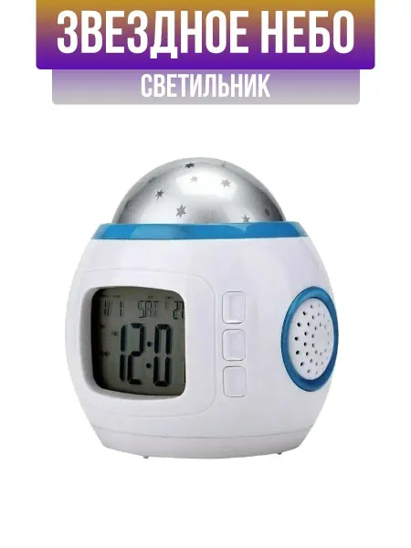 Ночник проектор звездного неба со звездами