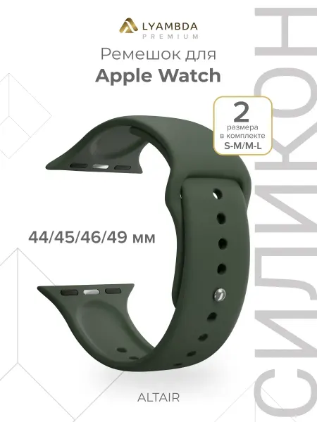 Lyambda Ремешок для Apple Watch 45 46 49 Premium DSJ-01-44-OL Olive