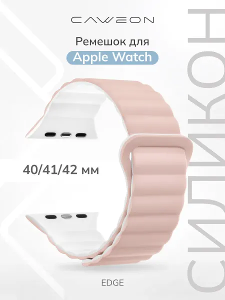 CAWEON Ремешок для Apple Watch 40 41 42 мм DSJ-26-38-WTPk