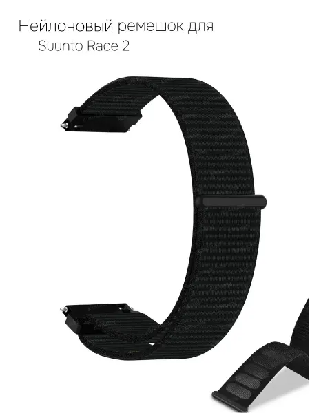 Нейлоновый ремешок для Suunto Race 2