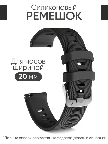 ВСЕМРЕМЕШОК Ремешок для смарт часов 20 мм силиконовый для Garmin, Huawei