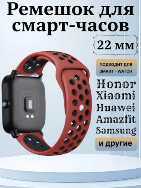 Pro-l-Shop Универсальный ремешок 22мм для часов