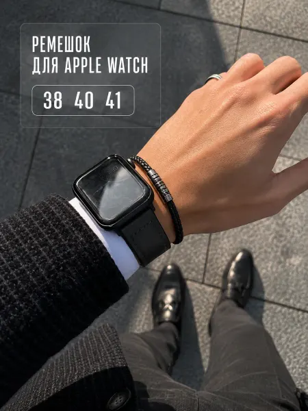 Limit Store Ремешок для Apple Watch 38 40 41 мм