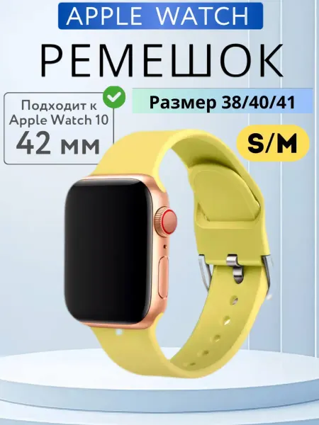Pro-l-Shop Ремешок для Apple watch 38 40 41 mm