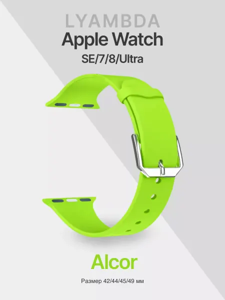 Lyambda Ремешок для Apple Watch 42 44 45 49 мм Alcor