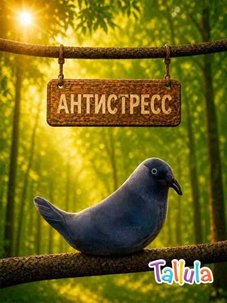 Tallula Галка мягкая реалистичная игрушка антистресс подушка, 43 см