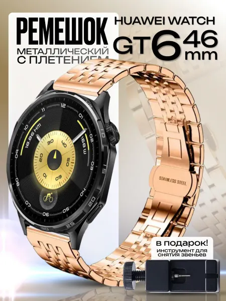 NanoGel Ремешок для huawei watch gt 6 46 mm с плетением