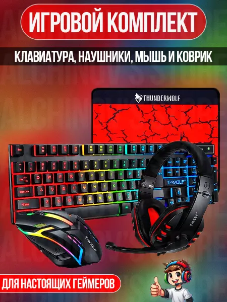 Alchinov's Store Игровой набор клавиатура коврик мышка