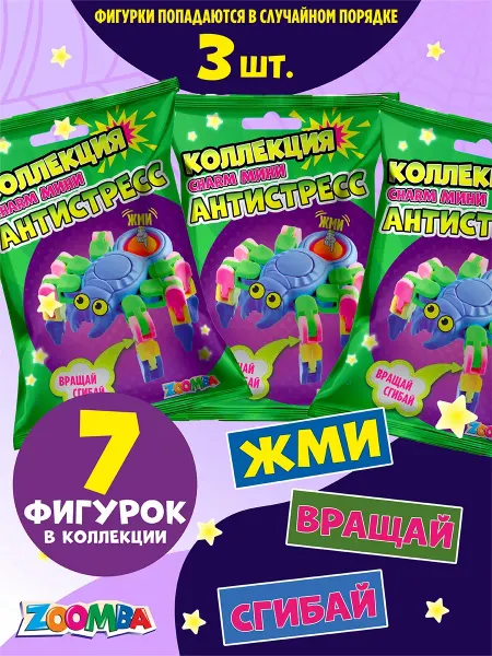 Diramix Funkybox Игрушка фигурка для детей Конструктор Антистресс 3 шт