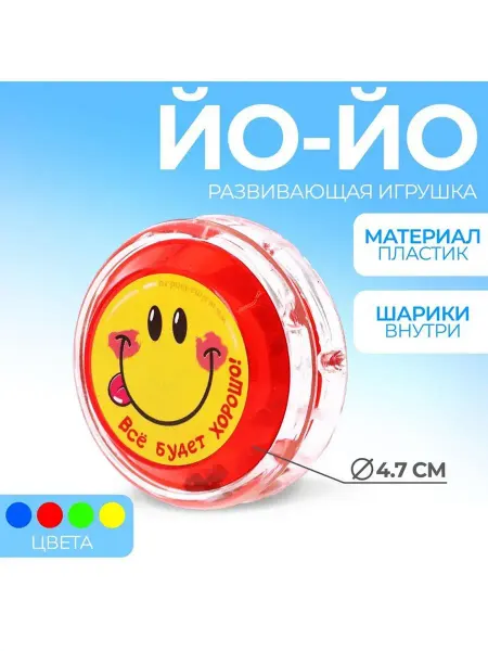 Funny Toys Йо-Йо игрушка антистресс цвет сюрприз