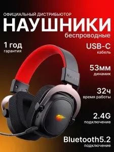 Havit Наушники беспроводные игровые с микрофоном H2002BG