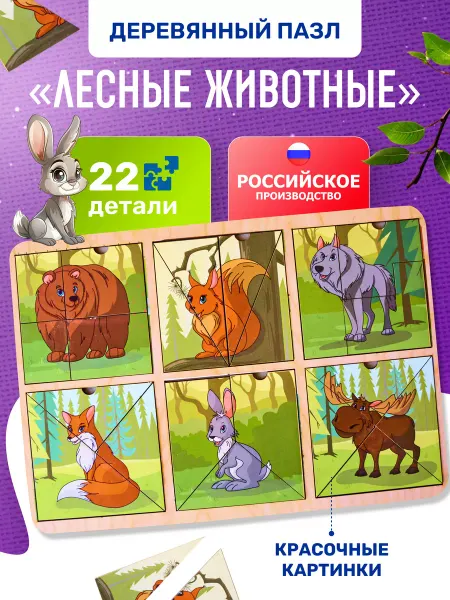 HappyToyss Развивающий деревянный пазл