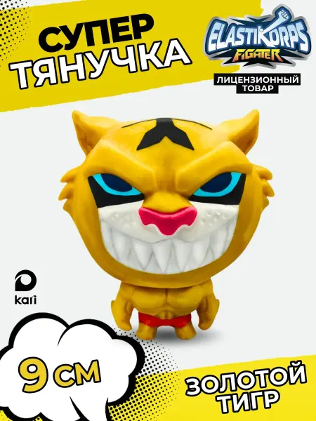 Kari Тянучка монстр Тигр, игрушка антистресс
