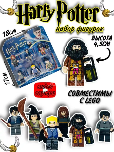 KiS_ShOp Фигурки для конструктора Гарри Поттер