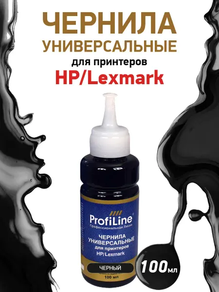 Profiline Краска чернила для принтера HP Lexmark, 100мл, цвет черный