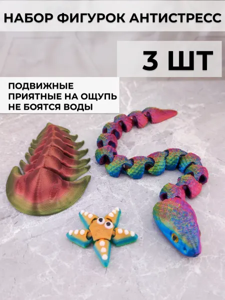 Valia Shop Игрушки антистресс змейка трилобит и звездочка №1