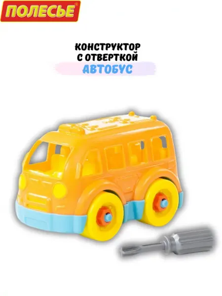 Полесье Конструктор развивающий с отверткой Автобус