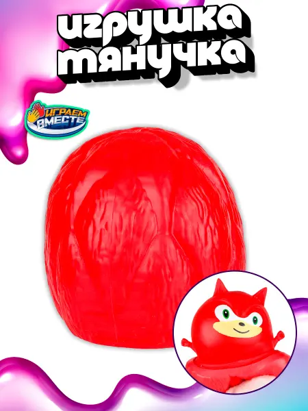 СУПЕР ЖИМ Игрушка тянучка выскочка