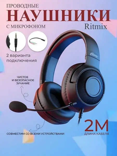 Наушники проводные с микрофоном